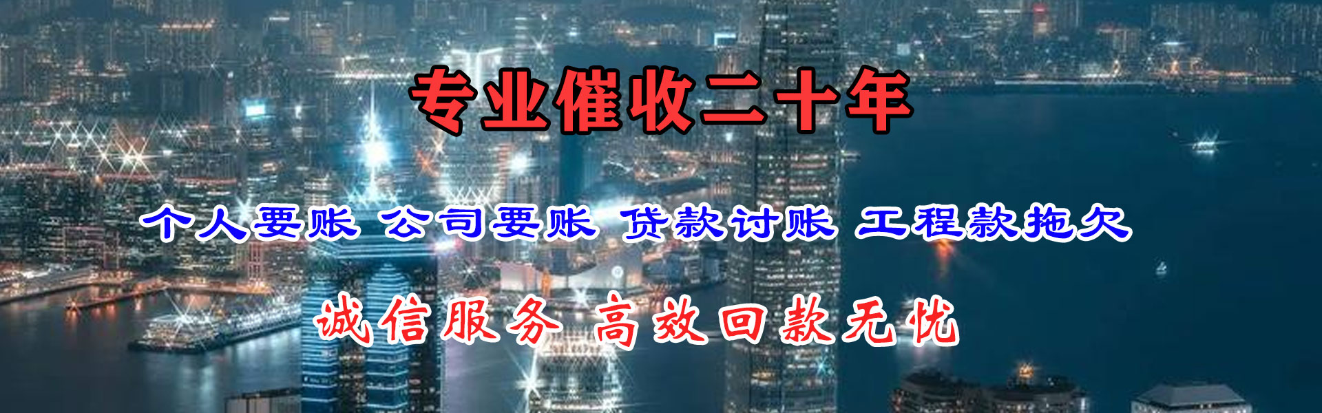 安达讨账公司