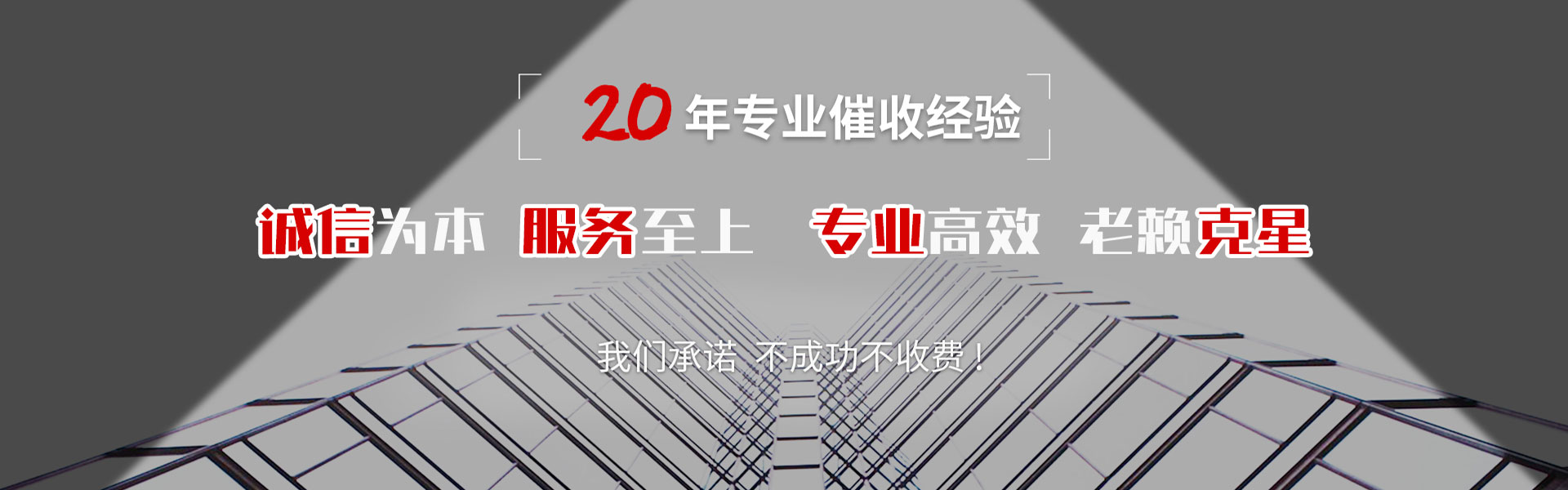 安达讨账公司