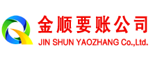 安达讨账公司